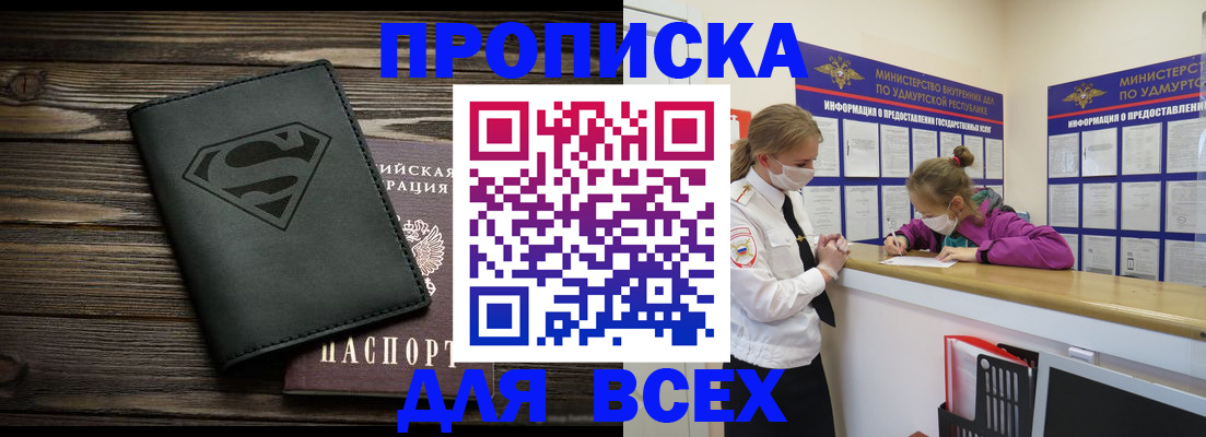 найти адрес прописки в Адыгейске