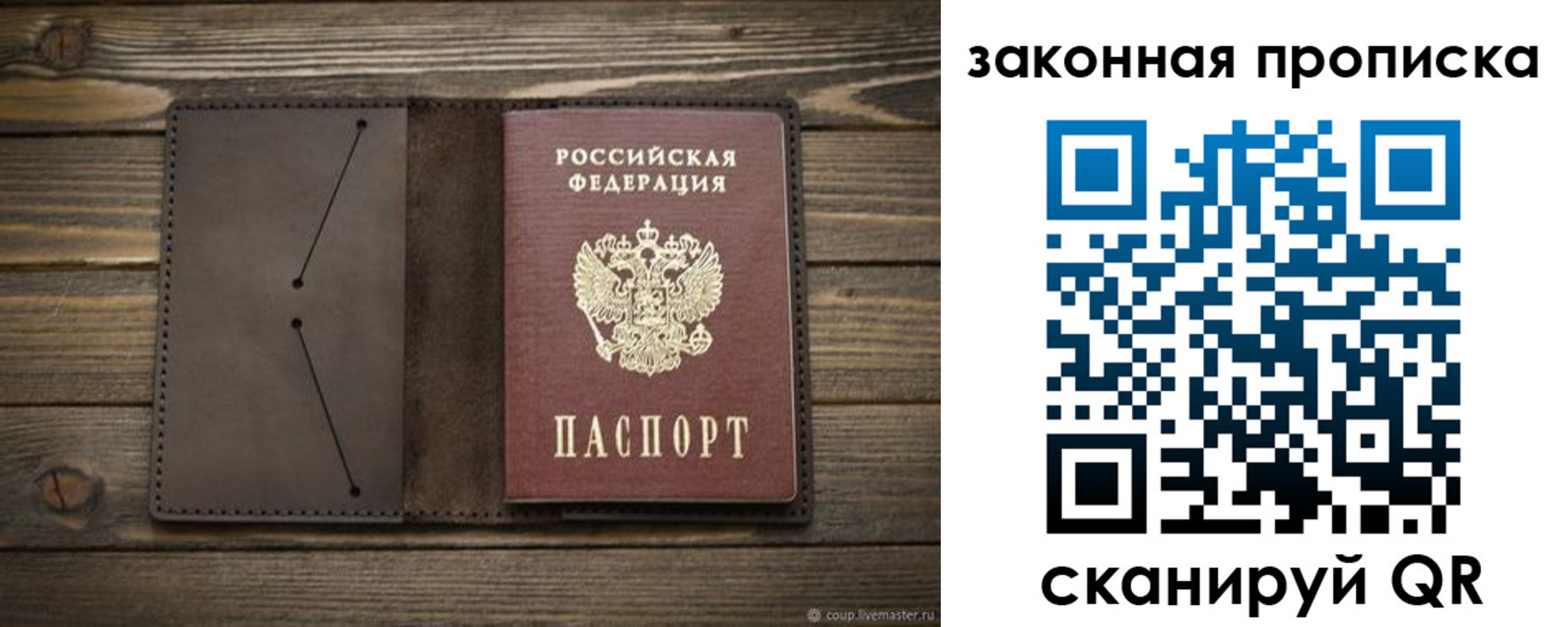 прописка в Адыгейске