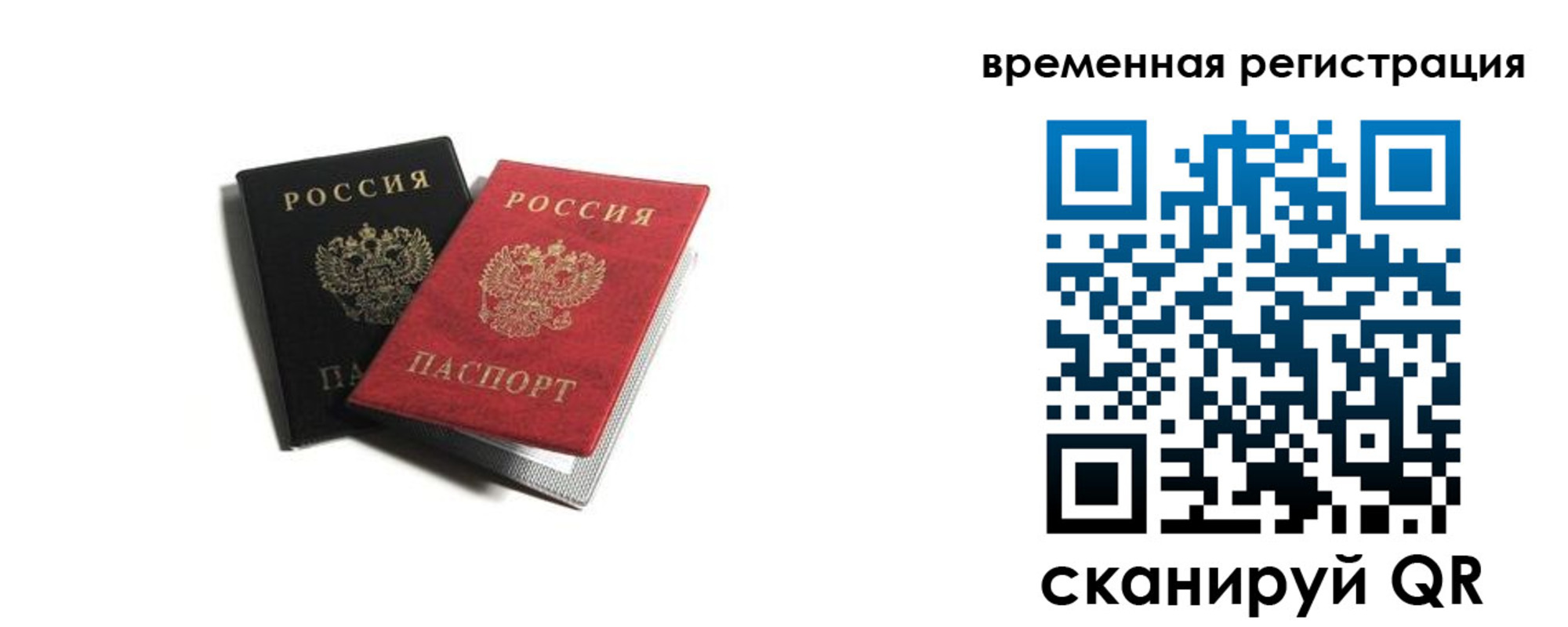 прописка в квартире в Адыгейске