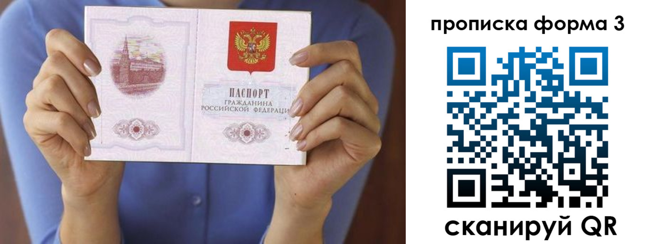 где прописаться в Адыгейске