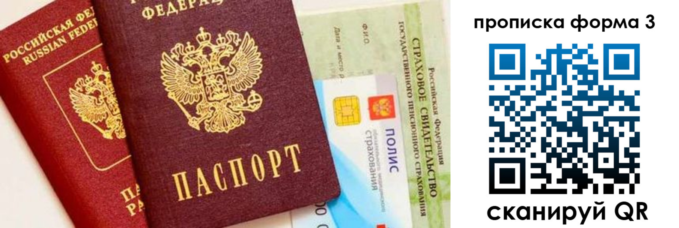 временная регистрация в квартире в Адыгейске