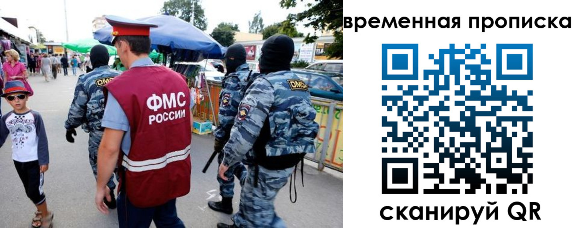 купить прописку в Адыгейске