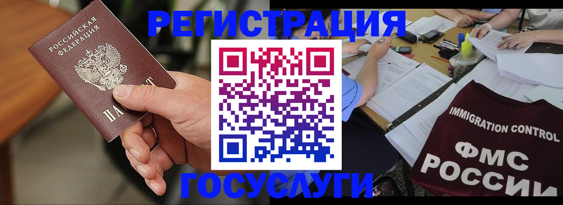 временная регистрация 2025 в Адыгейске