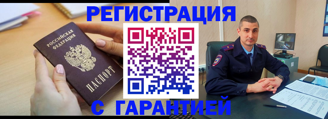 временная регистрация поиск в Адыгейске
