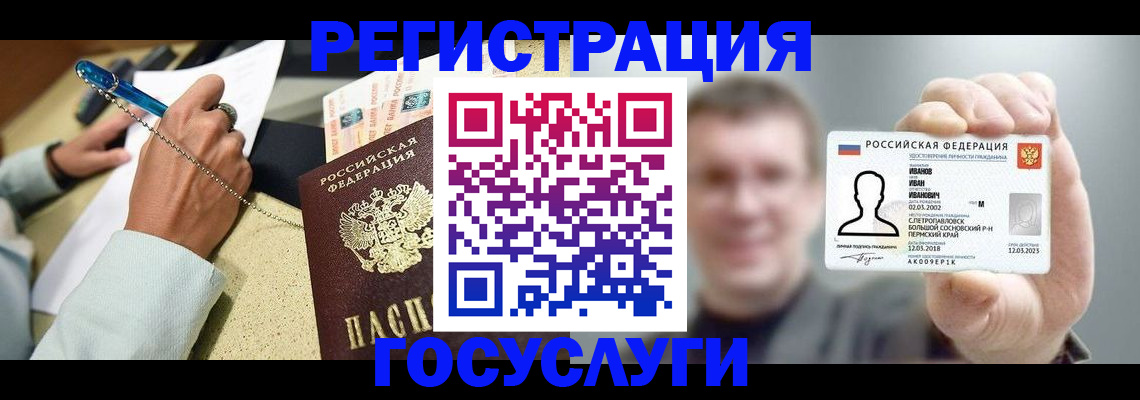 прописка 2025 в Адыгейске