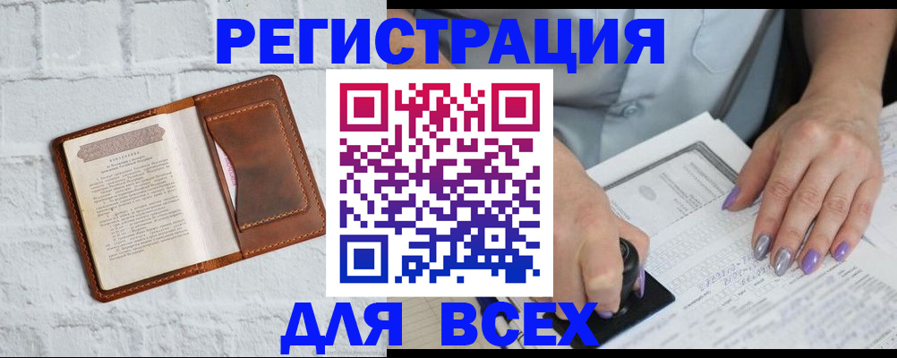 временная регистрация в Адыгейске