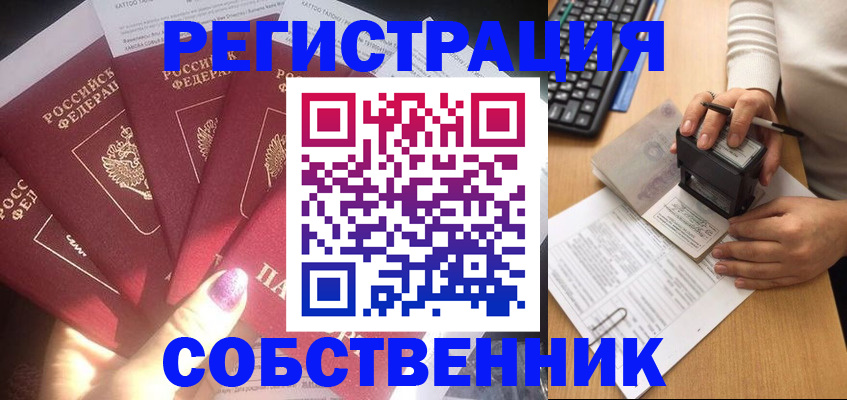 временная регистрация в Адыгейске