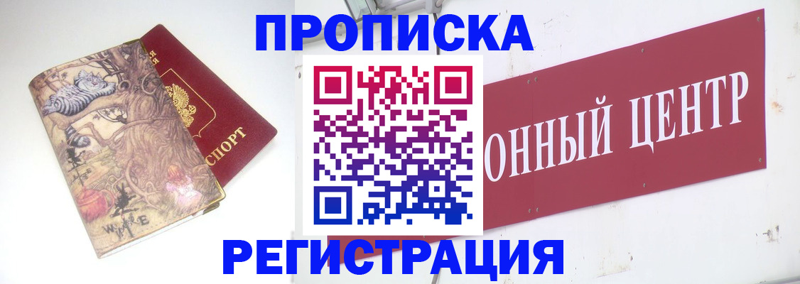 временная регистрация гарантия в Адыгейске