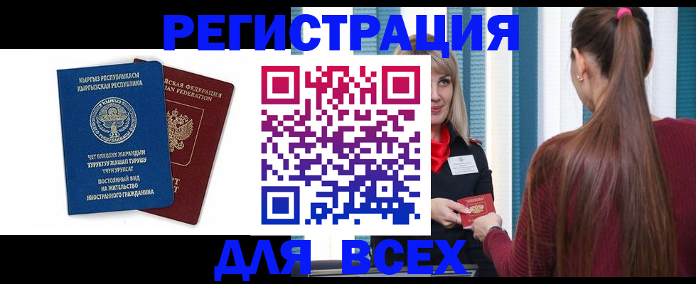 временная регистрация адрес в Адыгейске