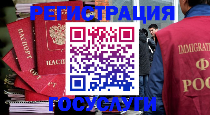 временная регистрация законно в Адыгейске