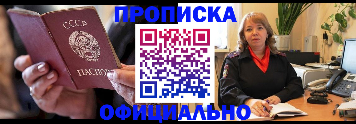 миграционный учет в Адыгейске