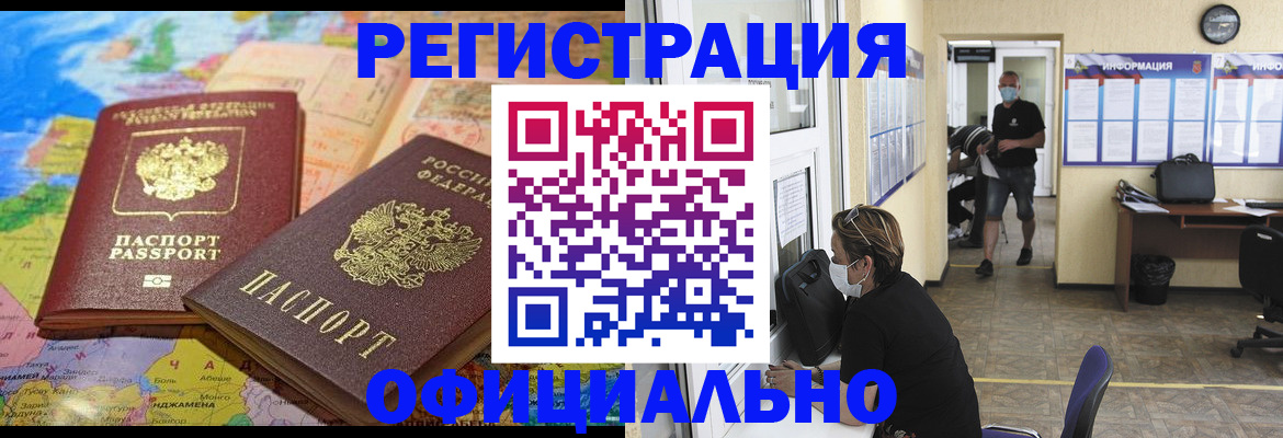 временная регистрация поиск в Адыгейске