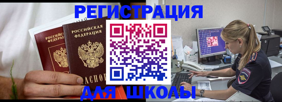 прописка гарантия в Адыгейске